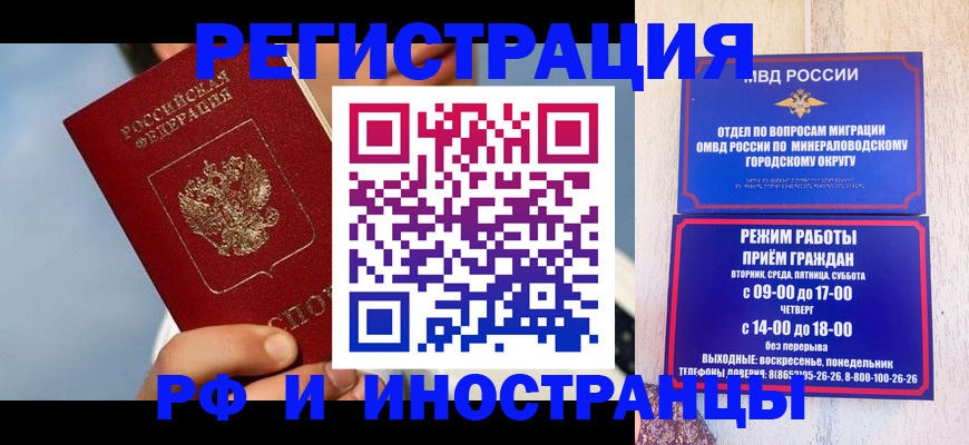 прописка поиск в Амурске