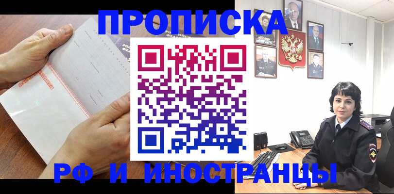 миграционный учет в Амурске